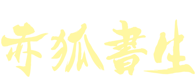 Soul Snatcher logo