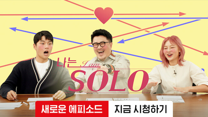 I am Solo