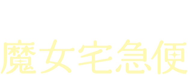 Kiki's Delivery Service logo