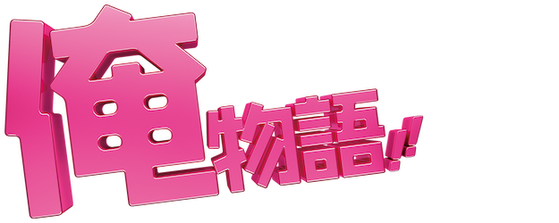 My Love Story!! logo