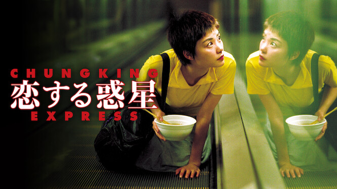 Chungking Express
