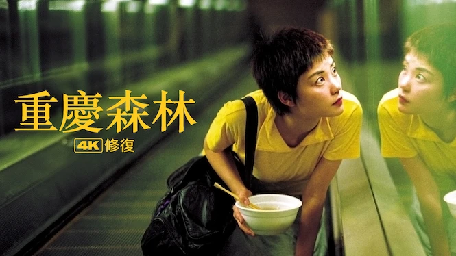 Chungking Express