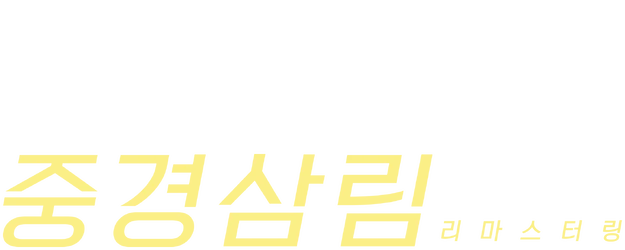 Chungking Express logo