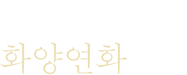In the Mood for Love logo