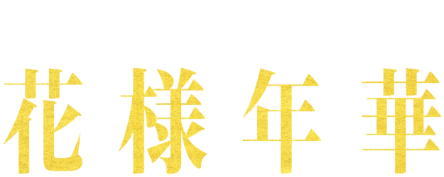 In the Mood for Love logo