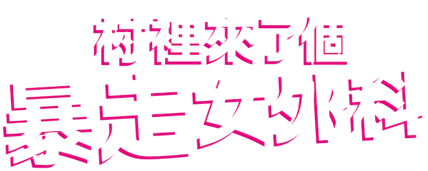 Mad Doctor logo