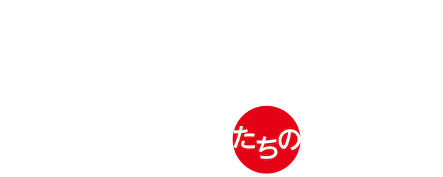 Japan's Wildlife: The Untold Story logo
