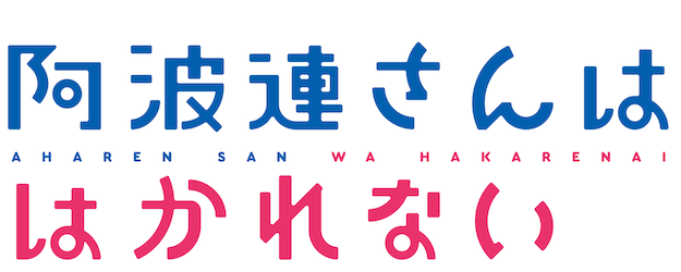 Aharen Is Indecipherable logo