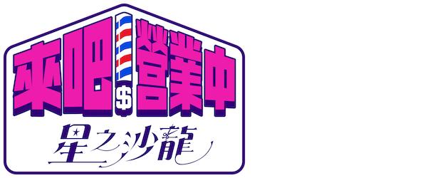 Let's Open logo
