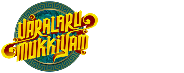 Varalaru Mukkiyam logo