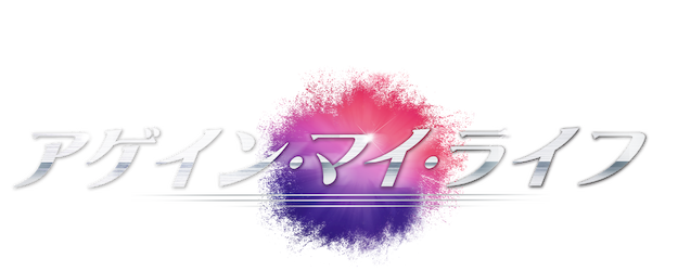 Again My Life logo