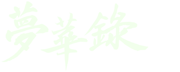 A Dream of Splendor logo