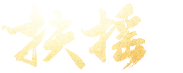 Legend of Fuyao logo