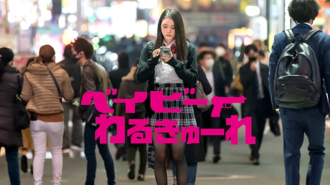 Babywalkure