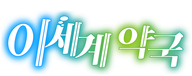 Parallel World Pharmacy logo