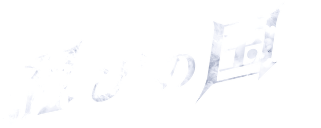 Mumon: The Land of Stealth logo