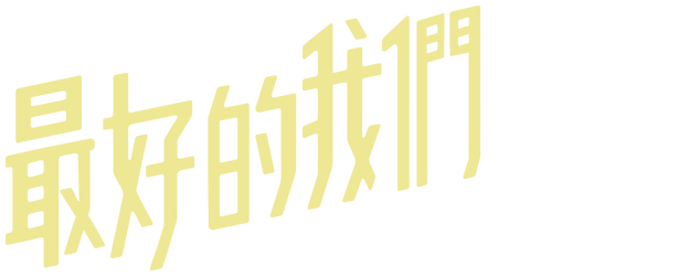 My Best Summer logo