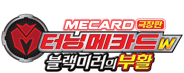 Turning Mecards W: Resurrection of the Black Mirror logo
