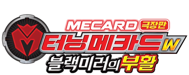 Turning Mecards W: Resurrection of the Black Mirror logo