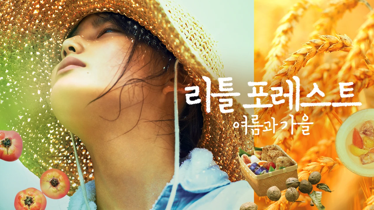 Little Forest: Summer & Autumn