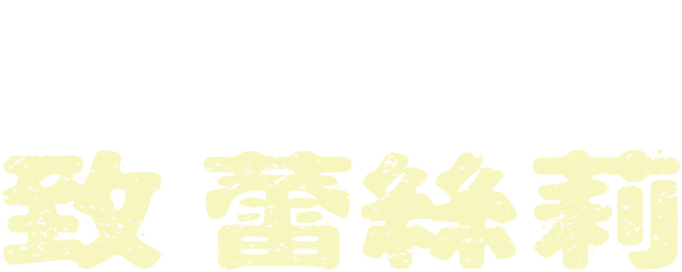 To Leslie logo