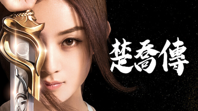 Princess Agents