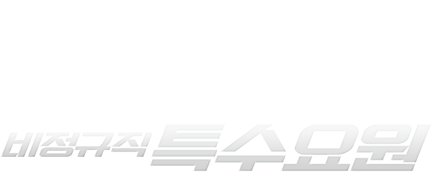 Part-Time Spy logo