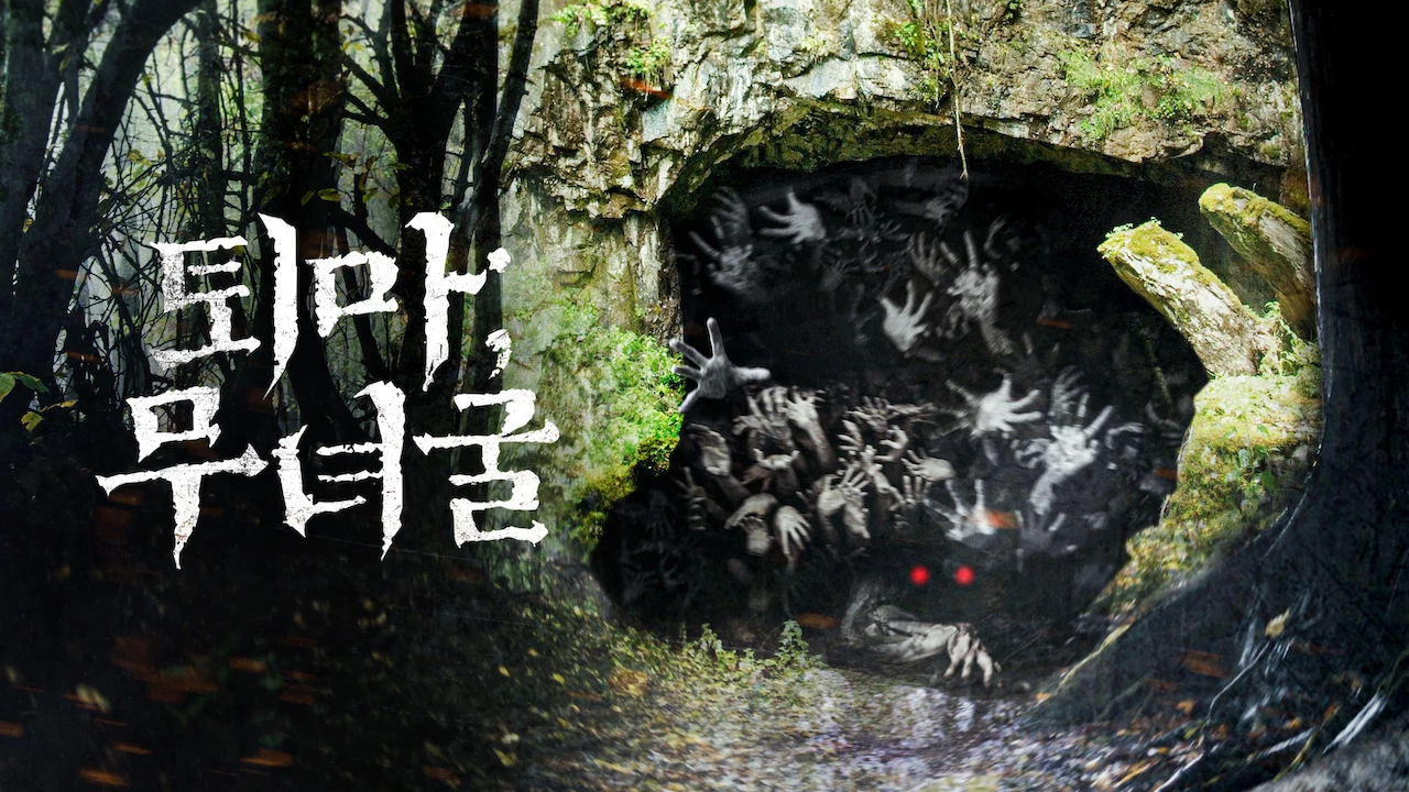 The Chosen: Forbidden Cave
