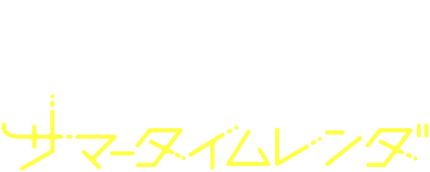 Summer Time Rendering logo