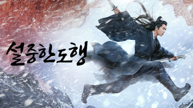 Sword Snow Stride