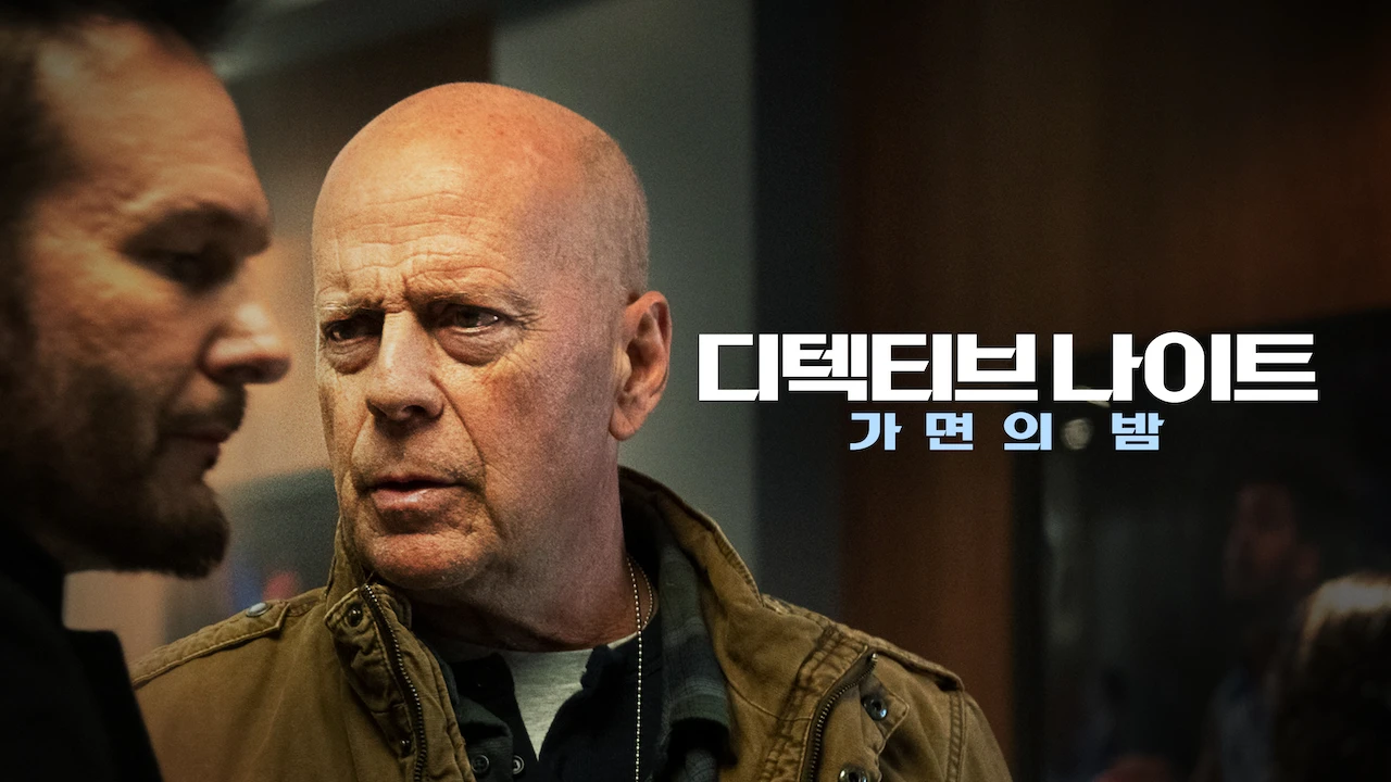Detective Knight: Rogue