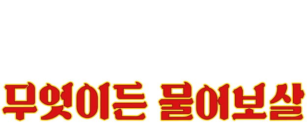 Ask Us Anything Fortune Teller logo
