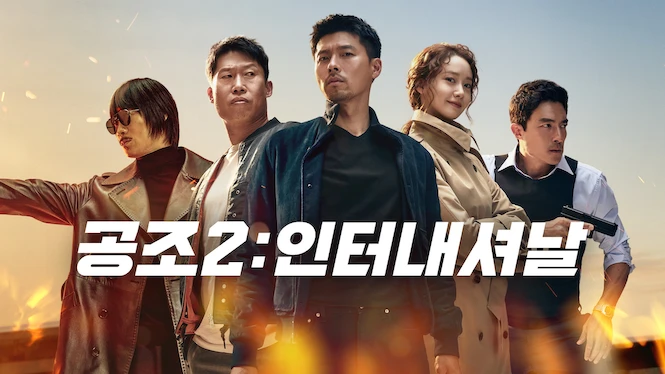 Confidential Assignment 2: International