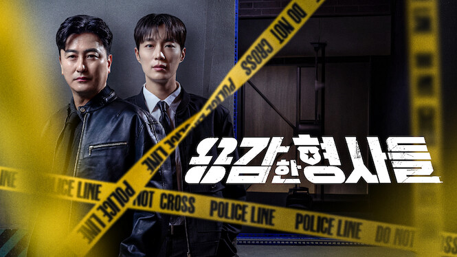 Brave Detectives