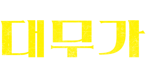 Daemuga logo