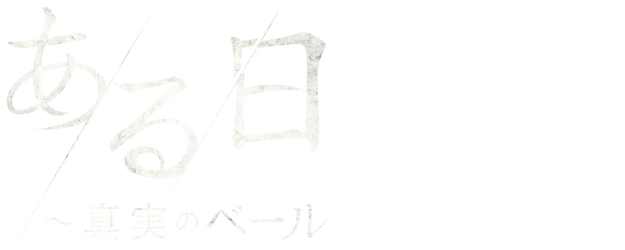 One Ordinary Day logo