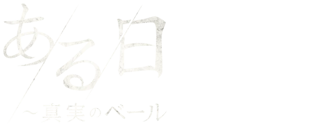 One Ordinary Day logo