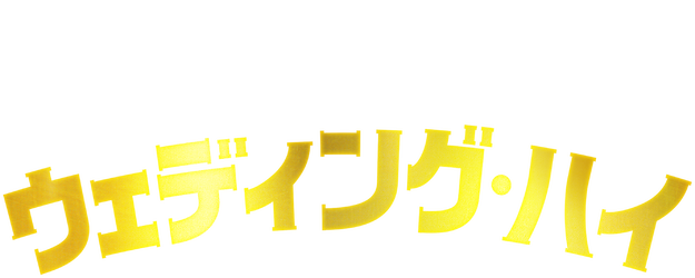 Wedding High logo