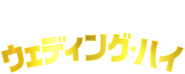 Wedding High logo