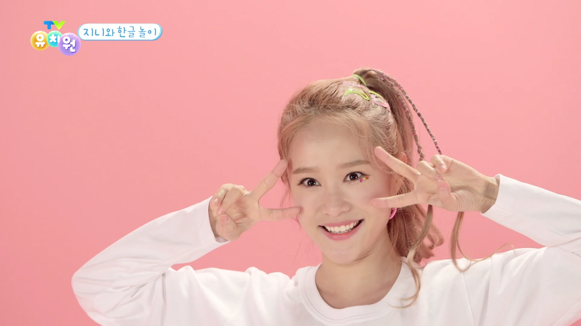 Let’s Play Hangeul