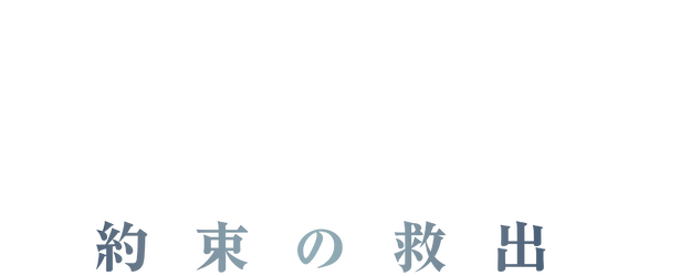 The Covenant logo
