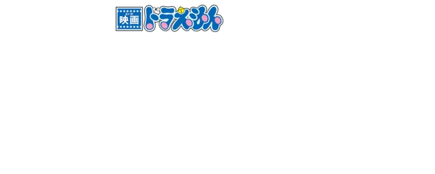 Doraemon: Nobita's Little Star Wars 2021 logo