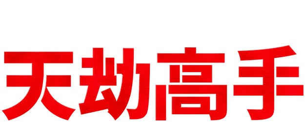Bandit logo