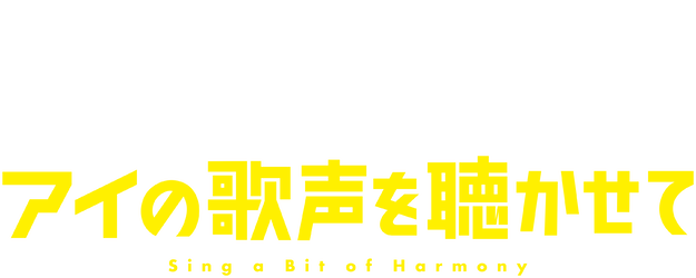 Sing a Bit of Harmony logo