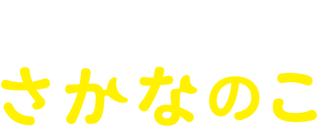 The Fish Tale logo