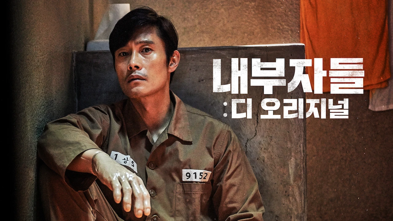 Inside Men: The Original