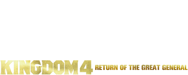 Kingdom: Return of The Great General logo