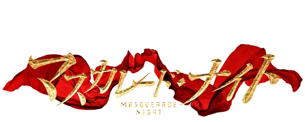 Masquerade Night logo