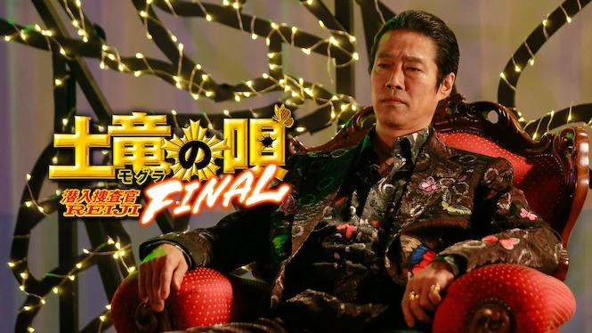 The Mole Song: Final