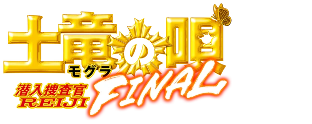 The Mole Song: Final logo